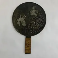 江戸 天下一 藤原家重 古鏡 和鏡 骨董品 井桁文 コレクション 共箱 送料無料 江戸期 天下一藤原吉次作 古鏡/銅鏡/和鏡 径10cm - メルカリ