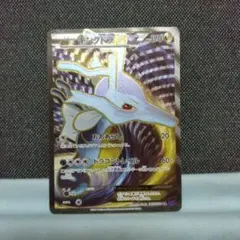 キングドラEX SR XY BREAK 拡張パック めざめる超王 キラ 085… - メルカリ