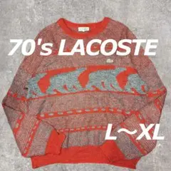 【希少デザイン】70's CHEMISE LACOSTE ニット L 〜XL