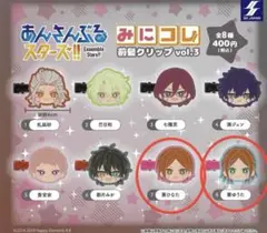 あんさんぶるスターズ！！みにコレ！前髪クリップ vol.3 葵