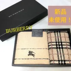 新品未使用！BURBERRY タオル2個セットフェイスタオル＆ウォッシュタオル