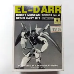 2025年最新】レイズナー ガレージキットの人気アイテム - メルカリ