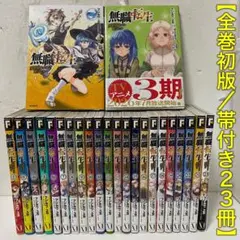 2026年最新】無職転生24の人気アイテム - メルカリ