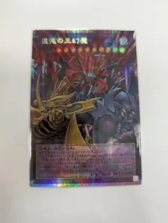 混沌の三幻魔 カオスオリジンズ オーバーフレーム プリズマ プリシク