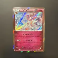 ニンフィア R XY3 067/096 1EDのサムネイル