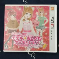 nicola監修 モデル☆おしゃれオーディション プラチナ