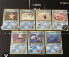 ポケモンカード 旧裏面 カスミのポケモン 7枚セット