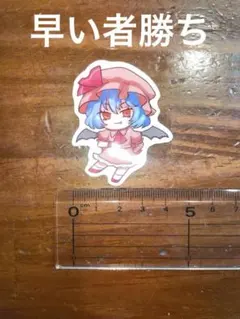 レミリア・スカーレット　東方 キャラクター ステッカー シール まとめ買い可