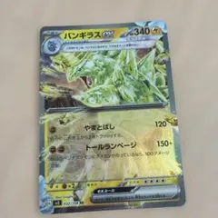 バンギラスex RR SV3 黒炎の支配者 032/108のサムネイル