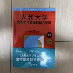 2026年最新】赤本 書き込みありの人気アイテム - メルカリ