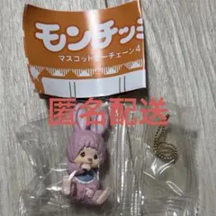 モンチッチ マスコットキーチェーン4 チムたん