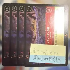 Rin Takahasi様 リクエスト 2点 まとめ商品