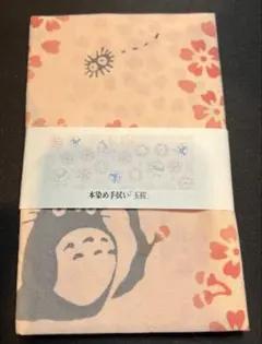 ジブリ　となりのトトロ　本染　手ぬぐい　玉桜