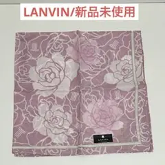 【新品未使用】LANVIN バラ柄 ハンカチ パープルピンク　大判