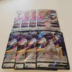 ポケモンカード　アルセウス V VSTAR 8枚セット