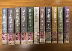 2026年最新】幼女戦記 漫画の人気アイテム - メルカリ