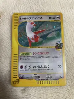 フォローで割引！ ポケモンカード PSA2 水の都のラティアス eカード