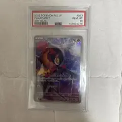 PSA10 カルボウ AR ポケモンカード
