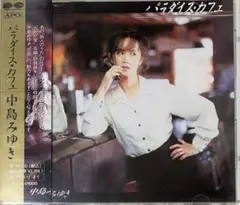 APO-CD 中島みゆき パラダイスカフェ PCCA-01000 1996年