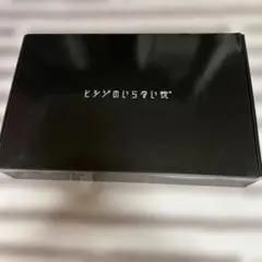ヒツジのいらない枕 至極 HT-001 専用カバー付き