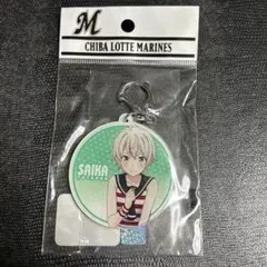 貴重　俺ガイル　戸塚彩加 プロ野球　 アクリルキーホルダー　コラボ 俺ガイル】戸塚彩加 おあずけ アクリルキーホルダー - メルカリ
