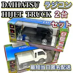 2026年最新】ラジコン 軽トラの人気アイテム - メルカリ