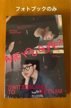 フォトブックのみ☆Are You Sure?! Season2☆イゲマジャ☆②