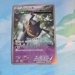 ジュペッタ U XY6 エメラルドブレイク 027/078 - メルカリ