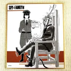SPY×FAMILY展 色紙コレクション ロイド ユーリ スパイファミリー