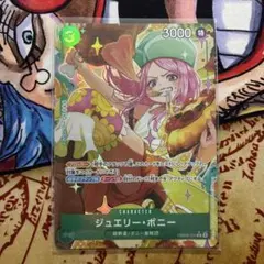 ジュエリー・ボニー　パラレル　プレミアムベスト2 PRB02-004