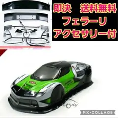 フェラーリ ボディ 赤白色 TT02 ラジコン ドリパケ TT01 YD-2 - メルカリ