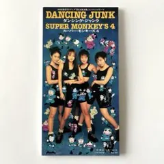 安室奈美恵 スーパーモンキーズ4 ダンシングジャンク CD - メルカリ