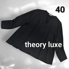 【日本製】セオリーリュクス トリアセテート プルオーバー 黒