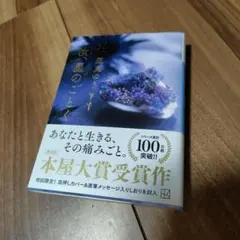 汝、星のごとく