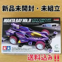 2026年最新】ミニ四駆サーキットの人気アイテム - メルカリ