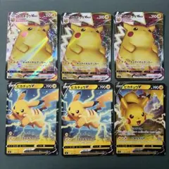 ポケモンカード ピカチュウVMAX 2枚セット - メルカリ
