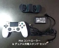 【純正】PS4 コントローラー & デュアル充電スタンド セット