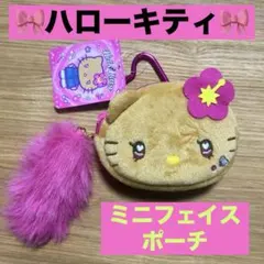 サンリオ 日焼け キティ ミニフェイスポーチ ギャル Y2K