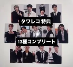 seventeen DEAR タワレコ 特典 トレカ 13種 コンプリート
