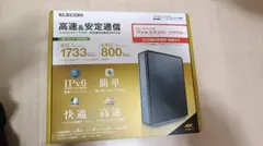 【美品】ELECOM Wi-Fi5(11ac)WRC-2533GS2-B