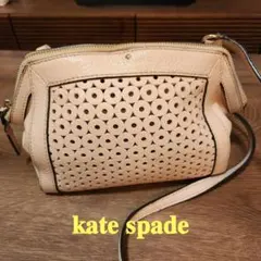 レア☆kate spade ベージュパンチングデザイン ショルダーバッグ
