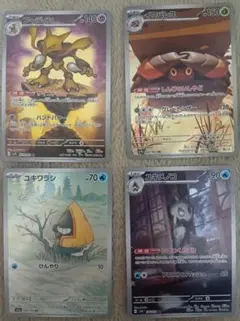 ポケモンカードar4枚セット - メルカリ