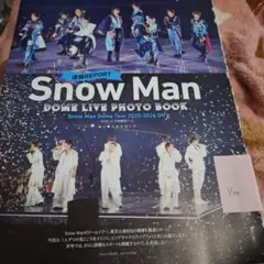 Snow Man 切り抜き