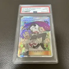 【PSA10】ムサシとコジロウ SR スカイレジェンド