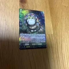 樹角獣ヌーマルヌゥ