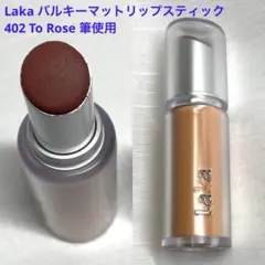 Laka バルキーマットリップスティック 402 To Rose 2,3回筆使用のサムネイル
