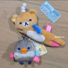 リラックマ みんなでまんぷくまくまくテーマ キイロイトリ てのり