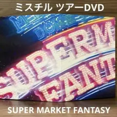 2枚組 Mr.Children SUPER MARKET FANTASY DVD