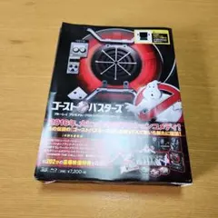 ゴーストバスターズ プレミアム・プロトンパック・パッケージ('16米