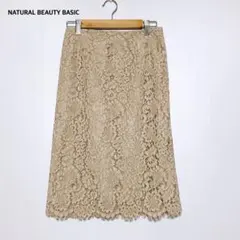 NATURAL BEAUTY BASIC 総レース タイトスカート XS